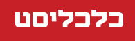 calcalist_logo